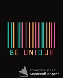 Be Unique. Будь уникальным.
