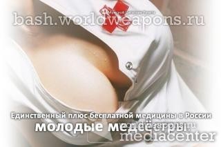 Единственный плюс бесплатной медицины в России - молодые медсёстры.