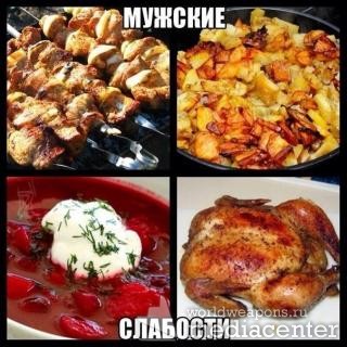 Мужские слабости! Еда.
