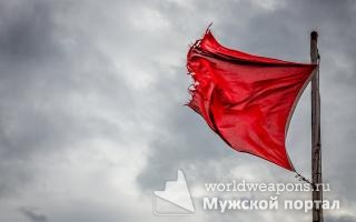 Красный флаг, Рваный флаг, Развевающееся Знамя